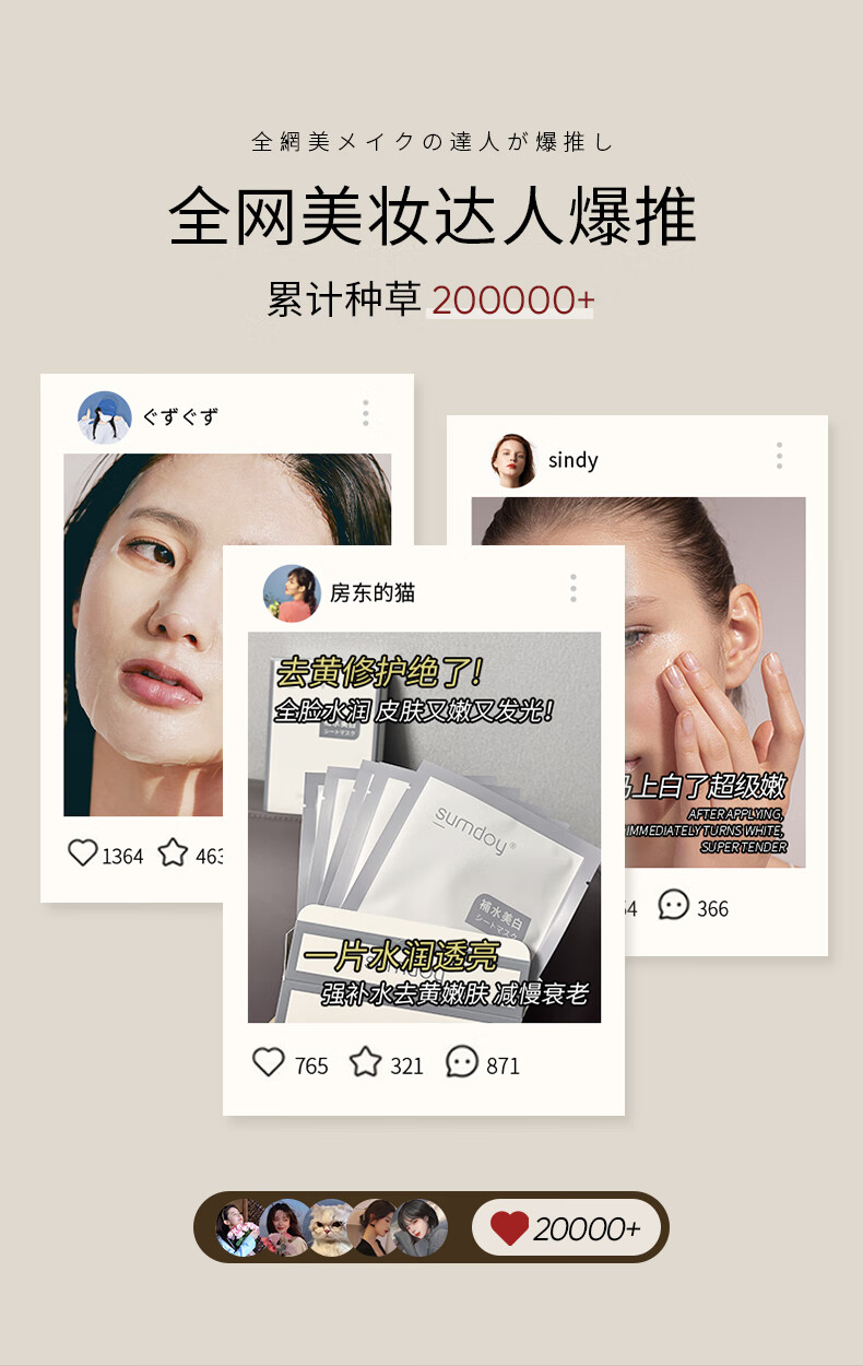 SUMDOY日本进口面膜美白补水淡斑提亮肤色抗皱男女士祛斑修复专用 【淡斑抗皱】5片/盒 共20片