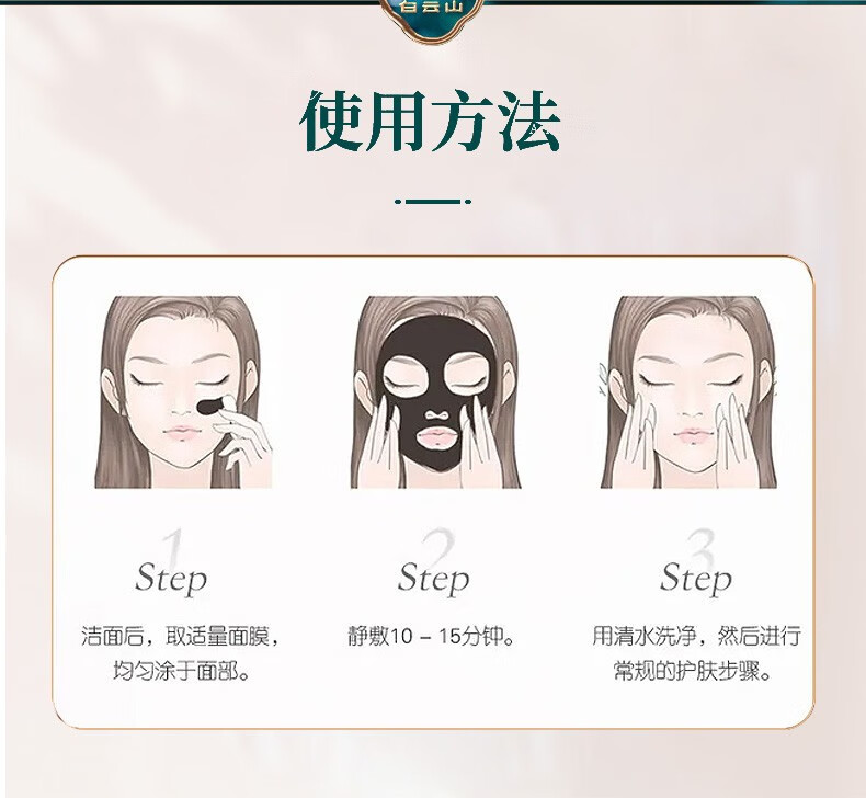 白云山水杨酸净颜面膜补水面膜祛黑头控油收缩毛孔匠后25ml*10片