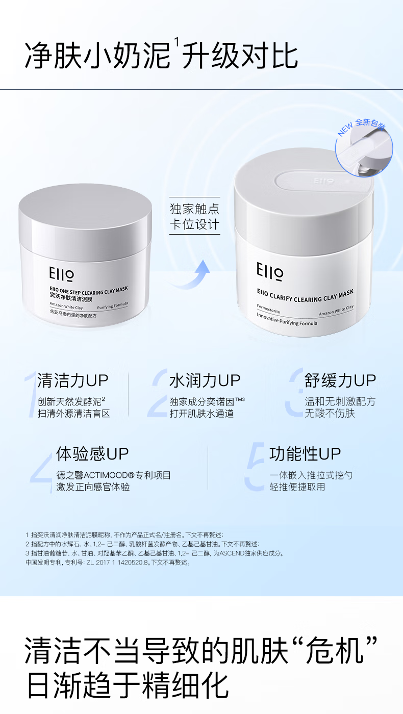 奕沃（EIIO） 泥膜清洁毛孔收缩面膜ello去黑头深层清洁涂抹式男女韩国100ml