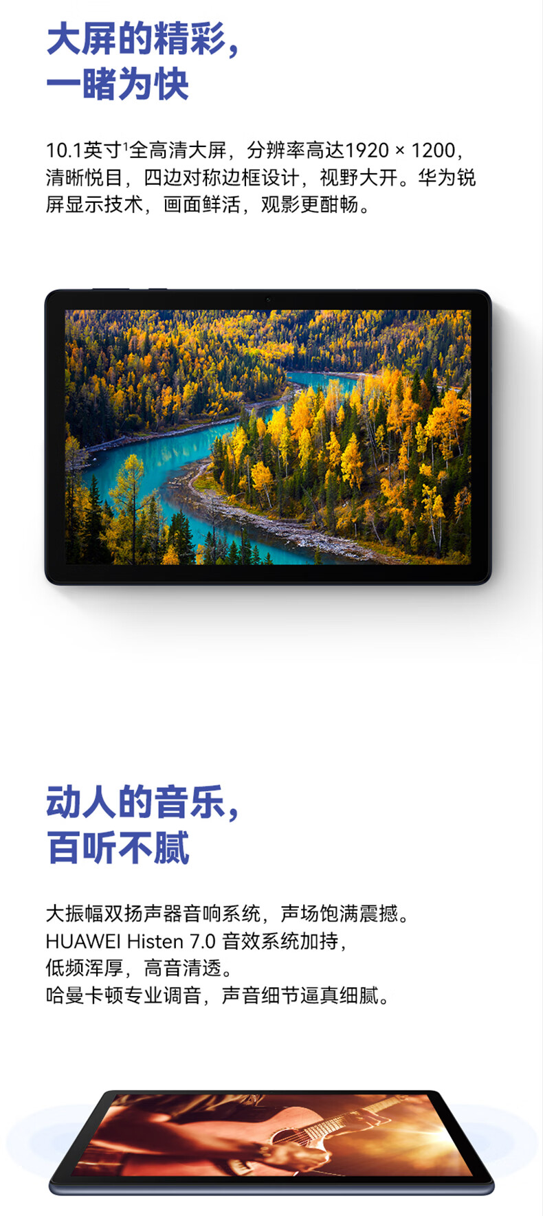 华为HUAWEI MatePad SE 全新教育中心影音游戏娱乐学习平板电脑4+128GB WiFi（深海蓝）