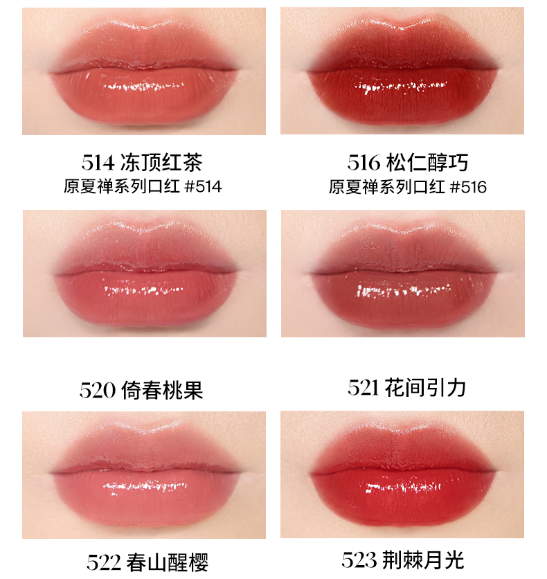 Joocyee【新品升级】酵色持妆晶冻显白口红素颜 圣诞礼物送女生送爱人 【苹果之心系列】#531热酒颂歌