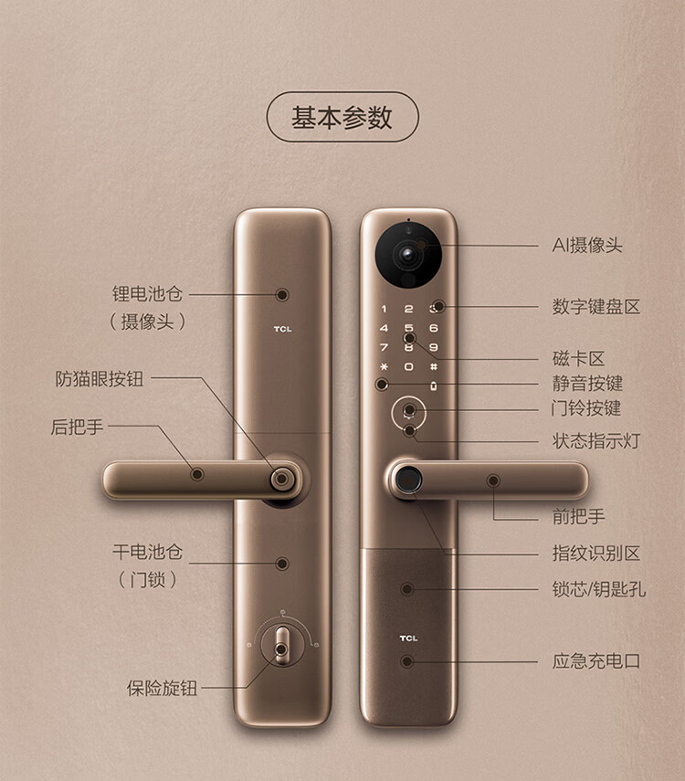 讲讲看TCL指纹锁K7M怎么样?不吹不黑说内幕真相