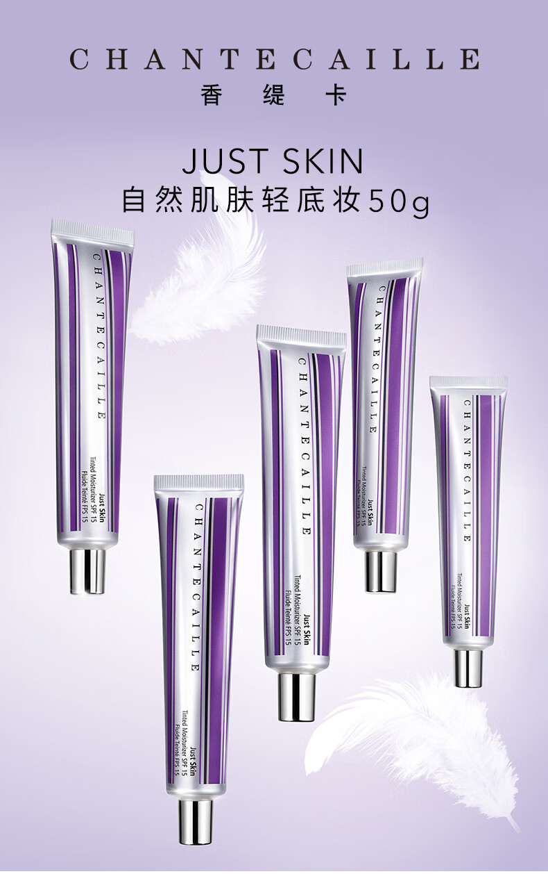 香缇卡（Chantecaille）隔离霜保湿遮瑕50g自然肌肤轻底妆隔离霜情人节礼物2026.3.1效期 Alabaster 自然白