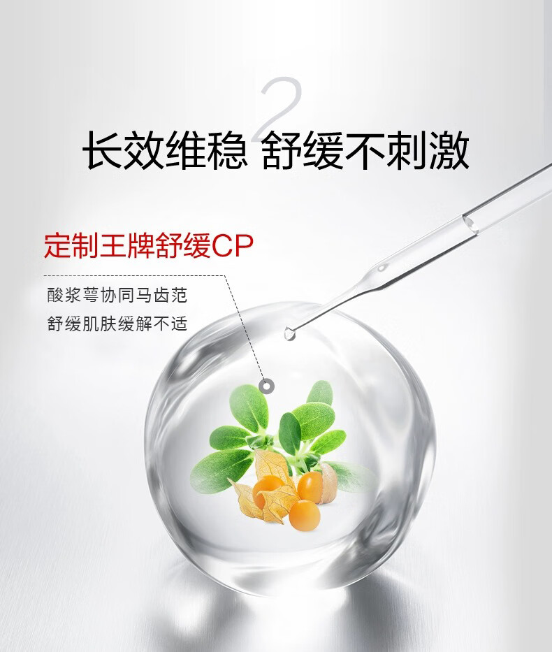 薇诺娜屏障修护柔肤水深层补水修护屏障爽肤水120ml