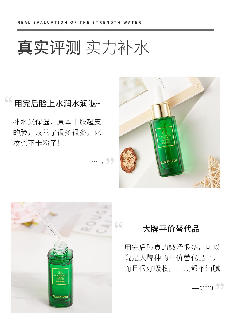 透真5D玻尿酸原液30ml（补水保湿精华液 提亮收缩毛孔）护肤品女