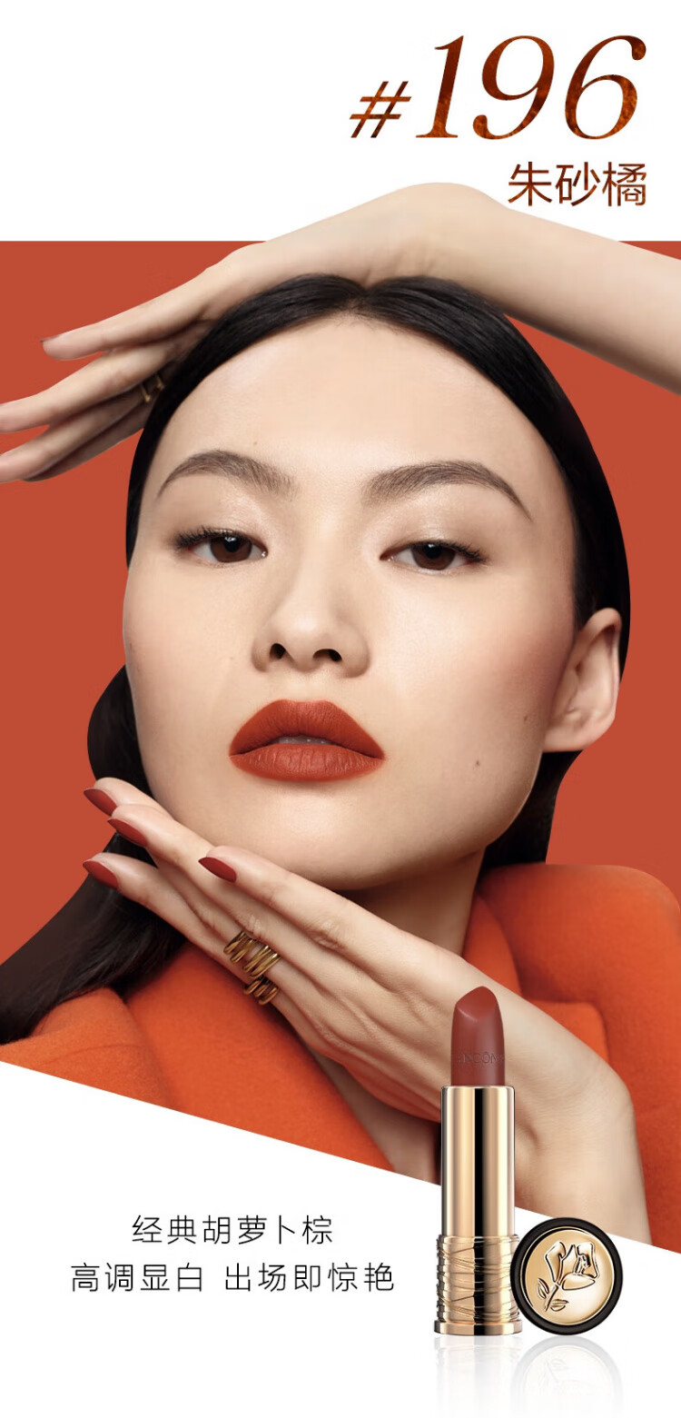 兰蔻（LANCOME）菁纯口红小蛮腰黑管196色号/3.4g正装 丝绒雾面唇膏