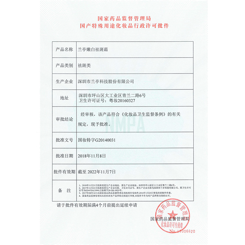 兰亭美白祛斑护肤品套装礼盒补水保湿滋养透亮洗面奶爽肤水精华液面霜