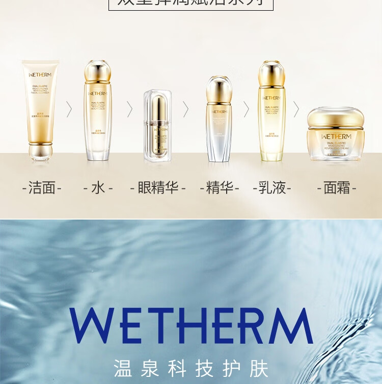 温碧泉套装 双重弹润赋活护肤化妆品爽肤水面霜2件套紧致补水中秋节礼物
