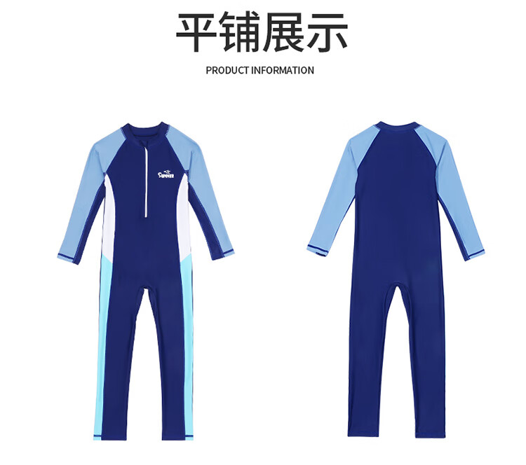 Комплект детской одежды для плавания Youyou, синий, 4XL