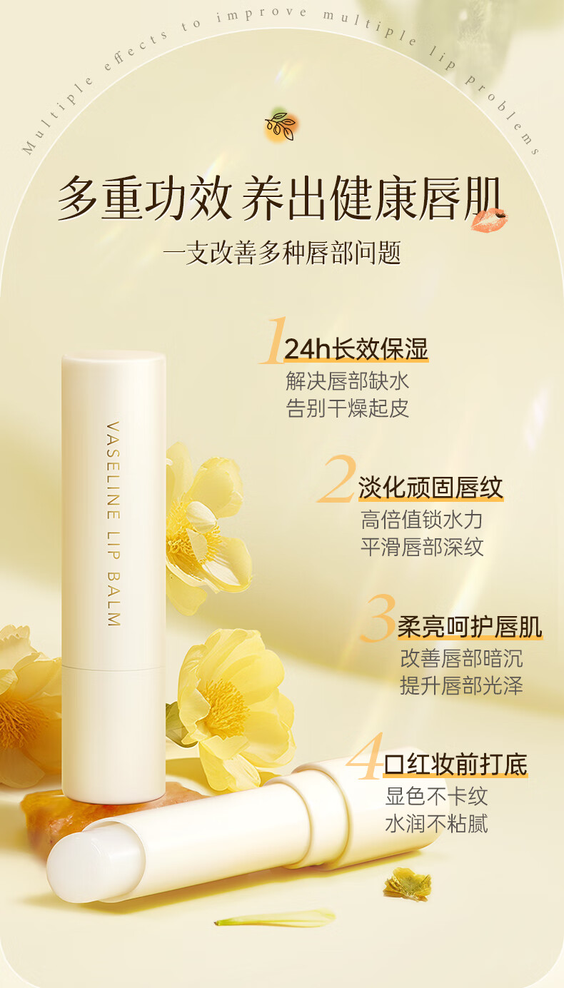 魔香润唇膏女防干裂补水滋润保湿、防嘴唇脱皮护唇油凡士林润唇膏3g*2