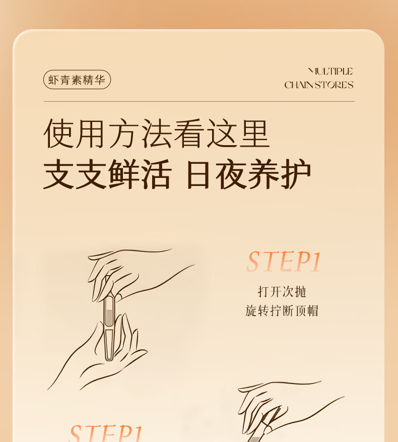 ORGINESE欧橘虾青素双抗次抛精华液暗沉亮肤抗皱紧致面部精华液