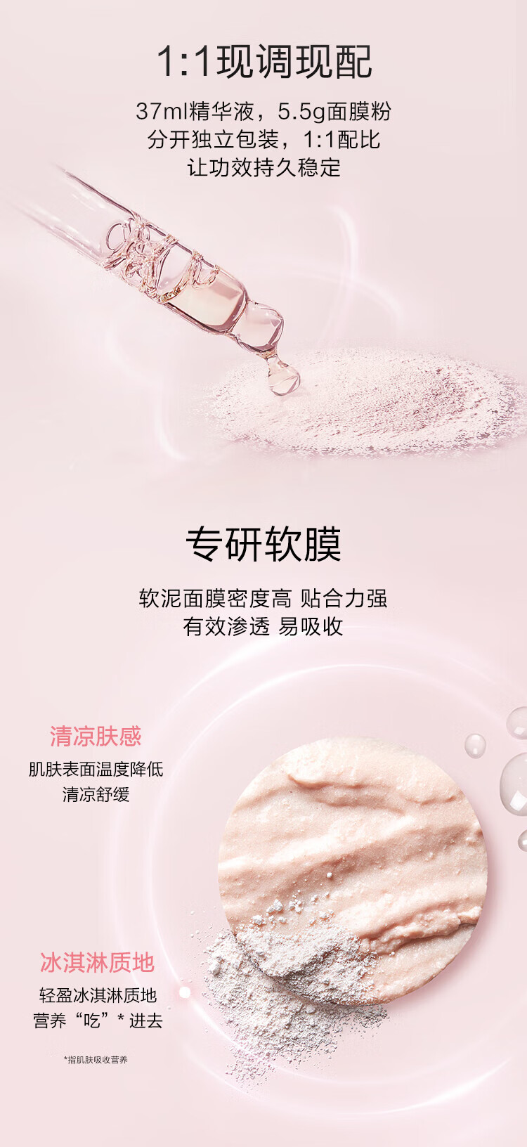 奥伦纳素（ERNO LASZLO）【打劫团专属】清爽冰白面膜自调涂抹送女友补水保湿冰白14片