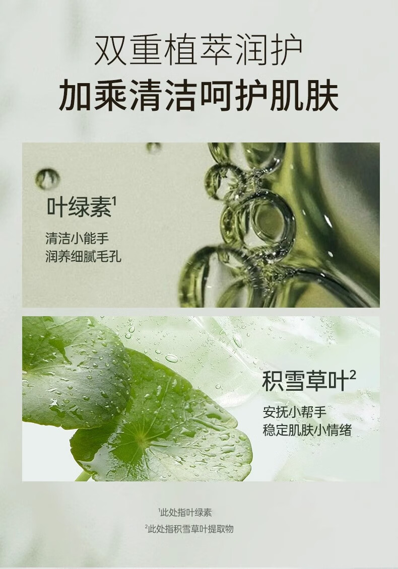 ORGINESE叶绿素氨基酸细嫩洁面泥可搭清洁控油收缩细腻收敛毛孔男洗面奶