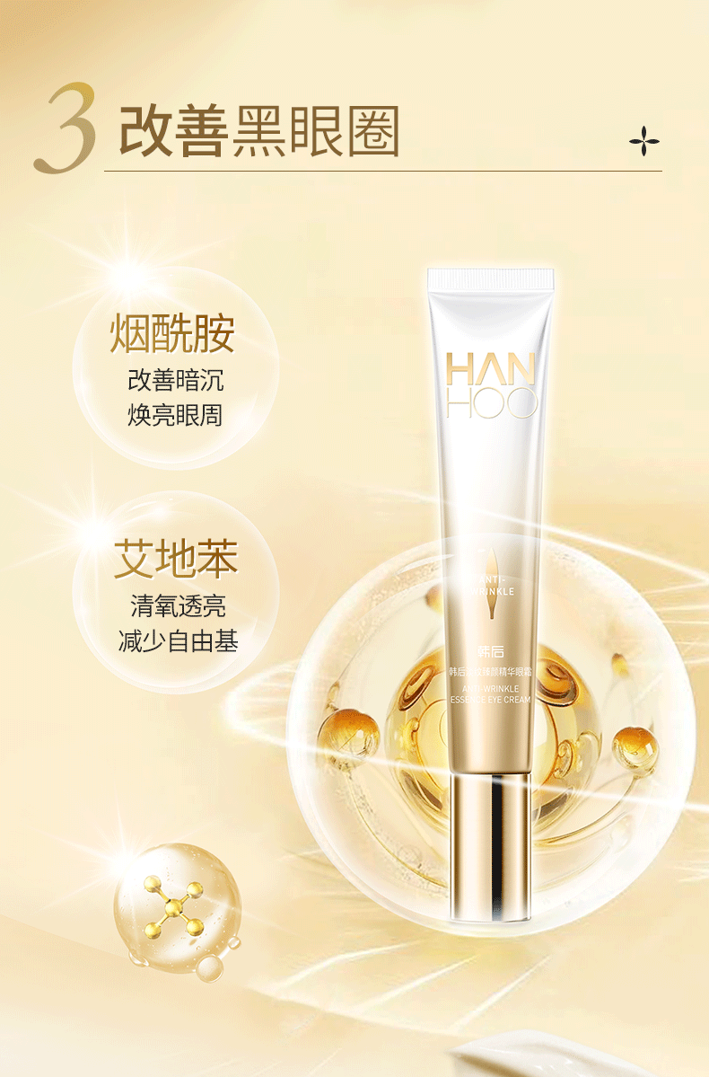 韩后 淡纹臻颜精华眼霜20g 淡化眼周细纹 紧致提拉肌肤淡化黑眼圈 【两支装】眼霜20g*2