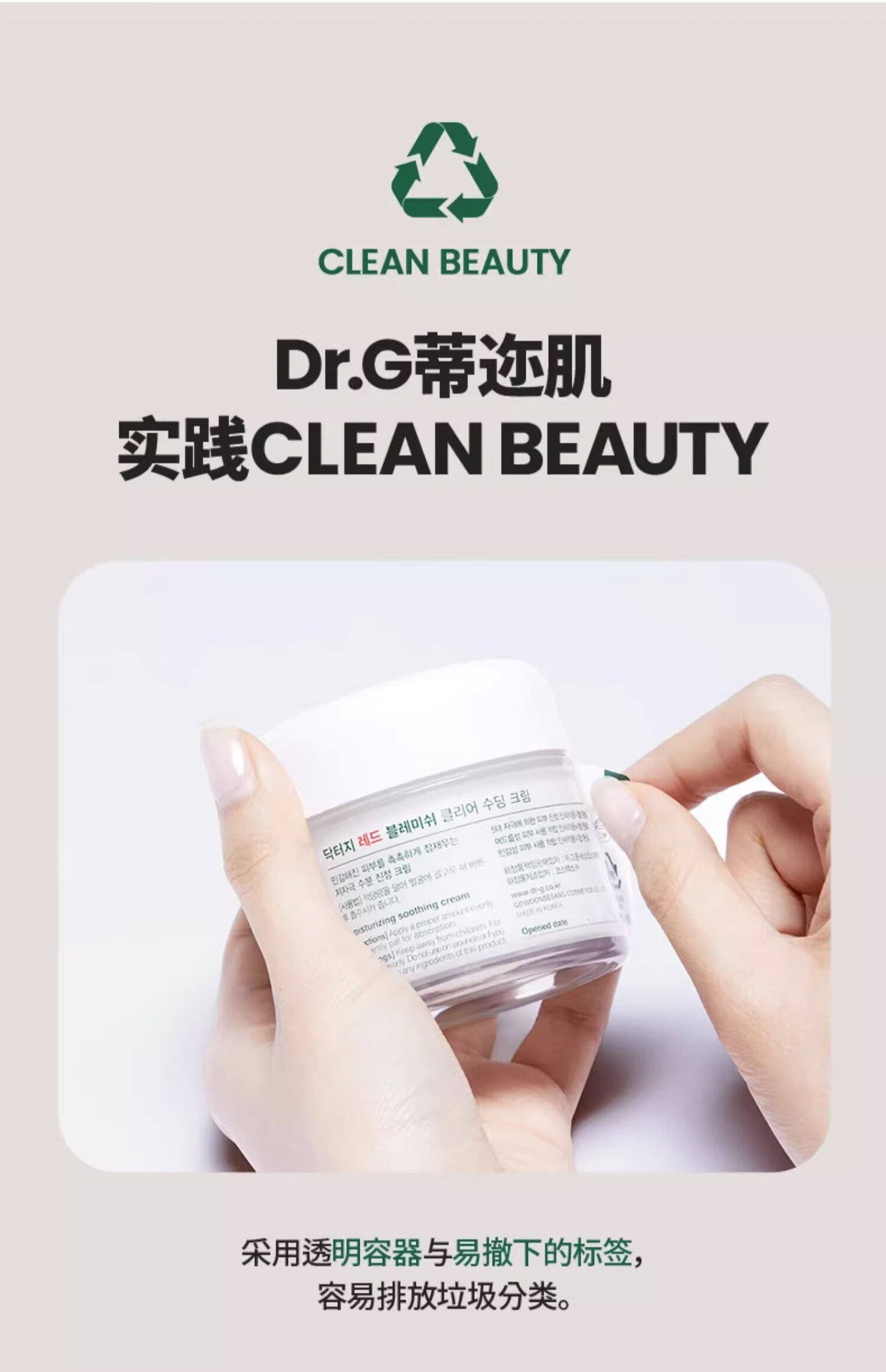 Dr.G韩国drg面霜奶冻霜积雪草精华霜女秋冬补水保湿舒缓修护敏肌 舒润修护保湿精华面霜70ml