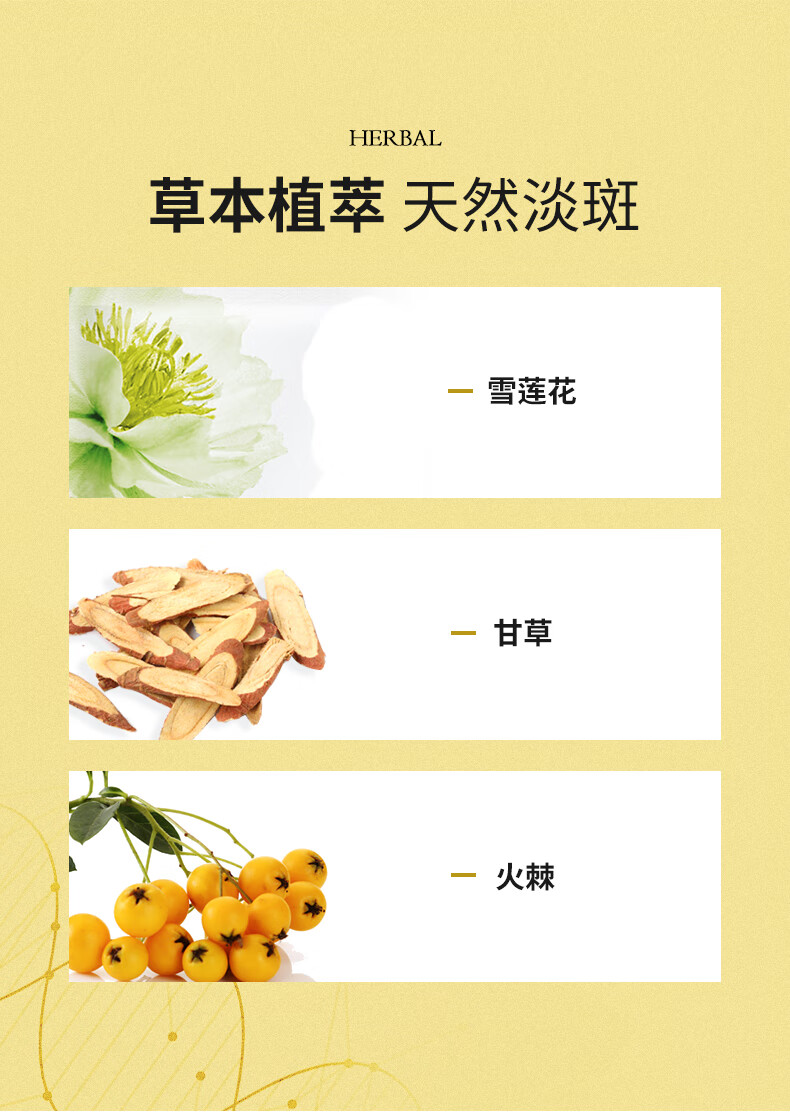 协和美白祛斑霜 嫩白肌肤 滋养肌肤 缓解暗沉 白皙透亮