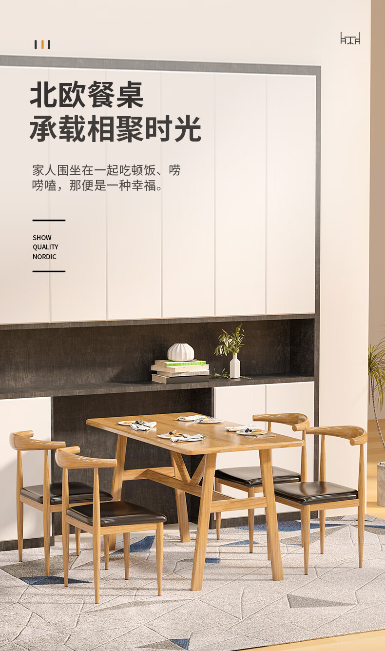 洛来宝餐桌椅餐厅桌椅学生员工食堂餐桌椅饭桌铁艺牛角椅仿木纹一桌四椅组合