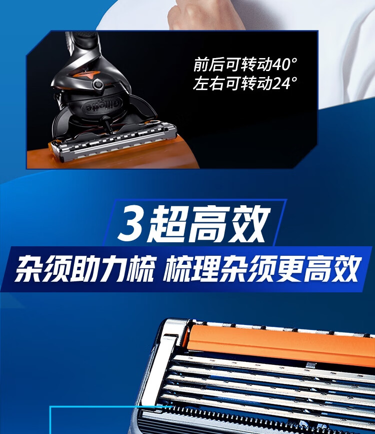 吉列刮胡刀手动剃须刀手动胡须刀5层刀片锋隐致顺男士剃须5刀头