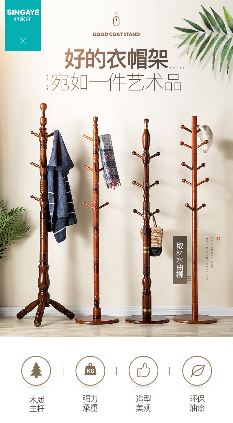 心家宜 落地欧式圆盘衣帽架 卧室落地衣架挂衣架 时尚门厅架家用衣挂架轻奢 胡桃色98167T
