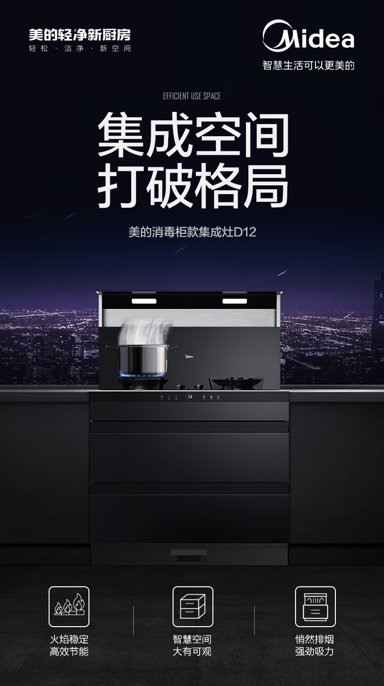 美的集成灶怎么样，大家都低估它了