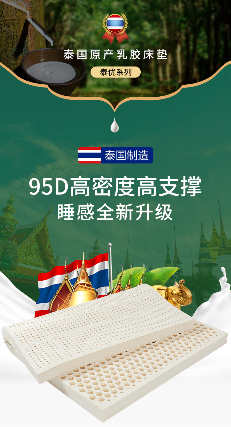 金橡树床垫 泰国原产进口天然乳胶床垫榻榻米床垫橡胶床垫 180*200*10cm 1.8米双人床垫92%乳胶含量 泰优95D