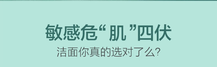 百雀羚洗面奶 积雪草舒润液体洁面120ml  修护敏感肌