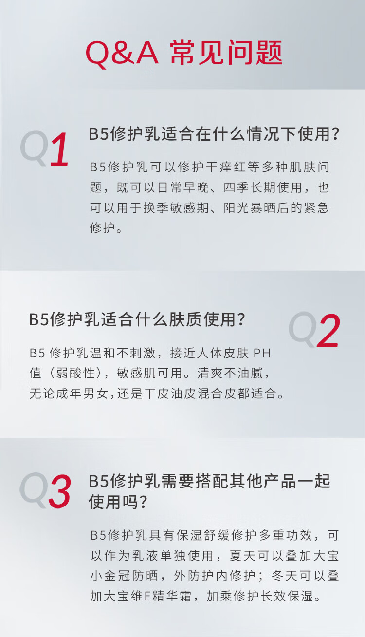 大宝B5保湿舒缓修护乳95ml  积雪草敏感肌修护保湿抗皱紧致男女护肤品 B5保湿舒缓修护乳95ml【单支装】