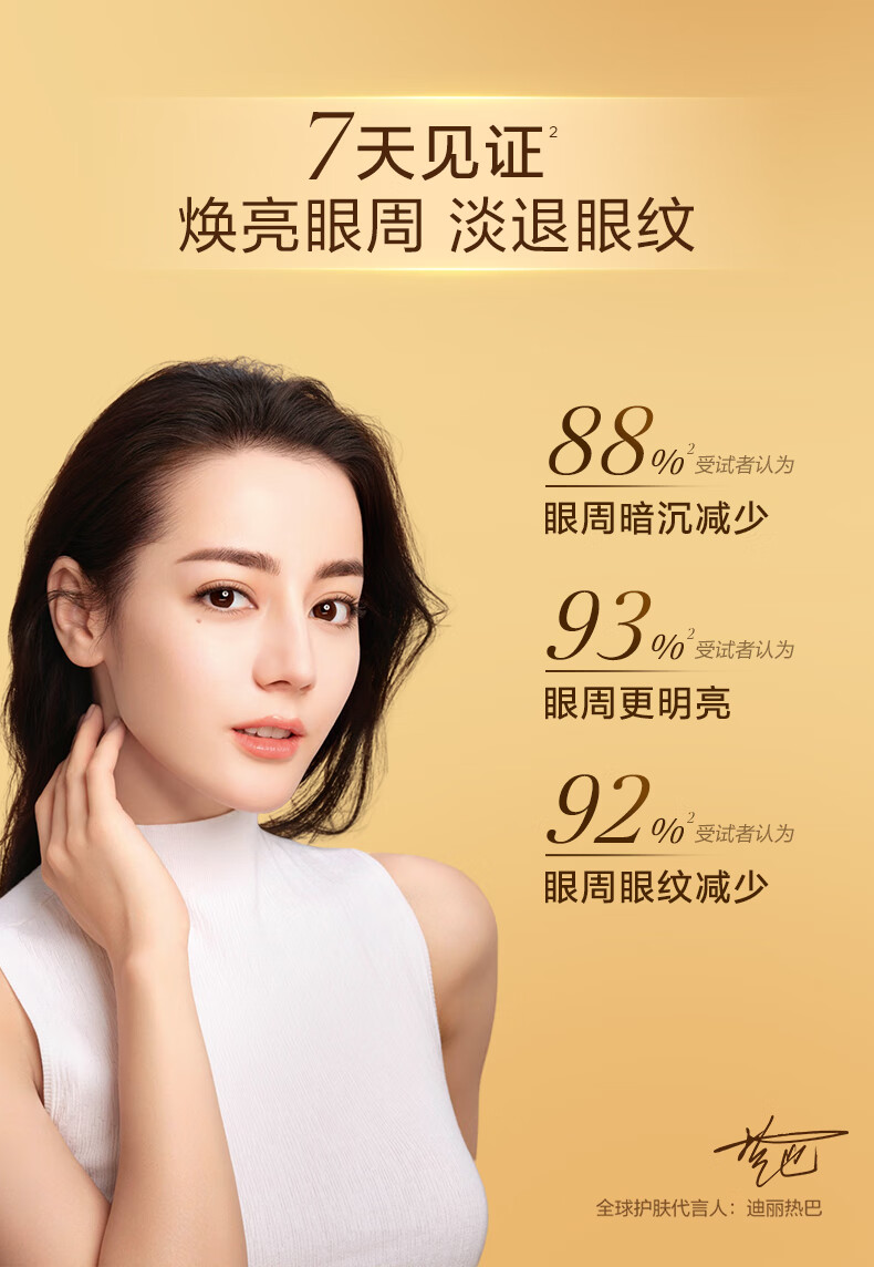 娇韵诗黄金双萃套装双萃50ml+眼霜20ml精华保湿滋润护肤品女神节礼物