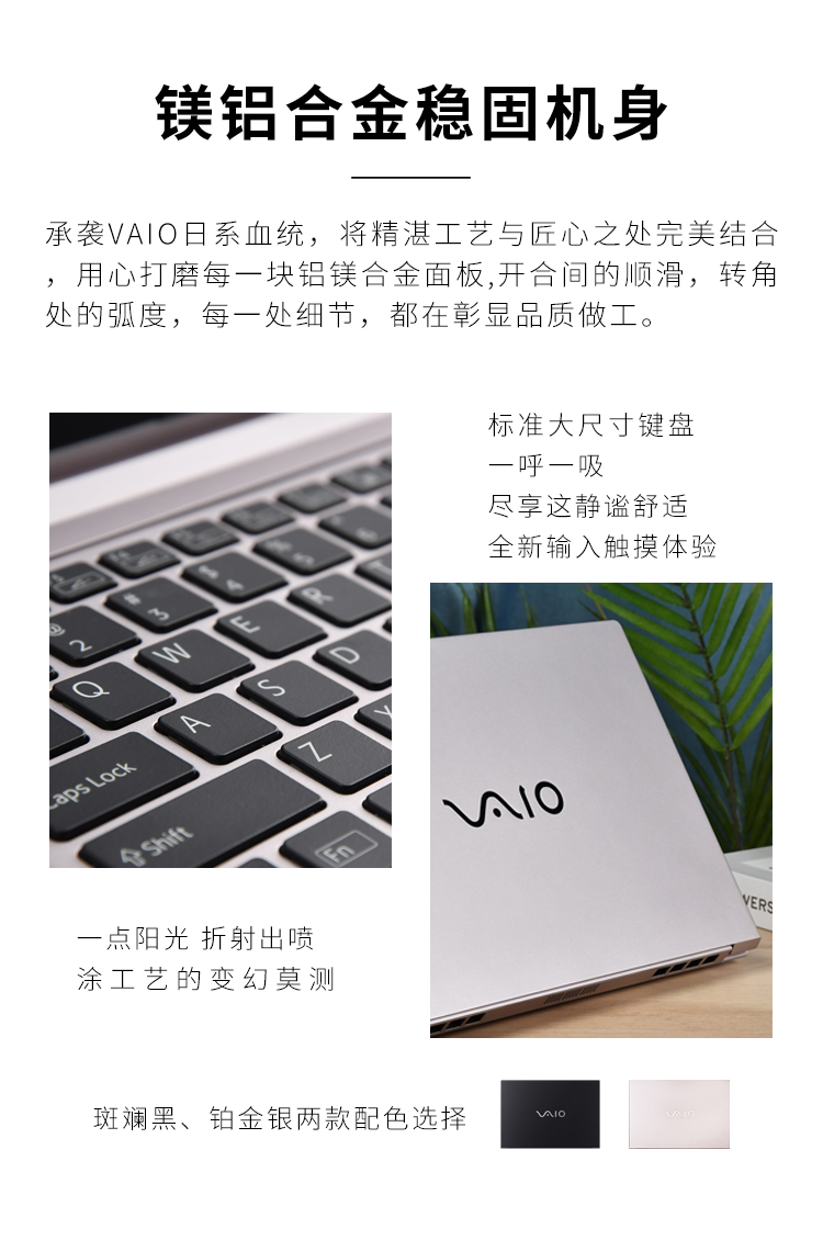 VAIO FH14 侍14Ultra英特尔酷睿14英寸1.4Kg 高性能轻薄笔记本电脑 (i7 16G 512G FHD) 斑斓黑