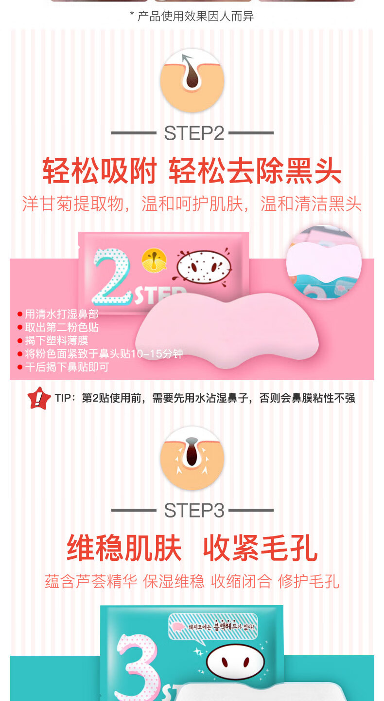 惑丽客惑丽客（Holika Holika）去黑头猪鼻贴三部曲 t区护理粉刺 男女士套装 清洁毛孔