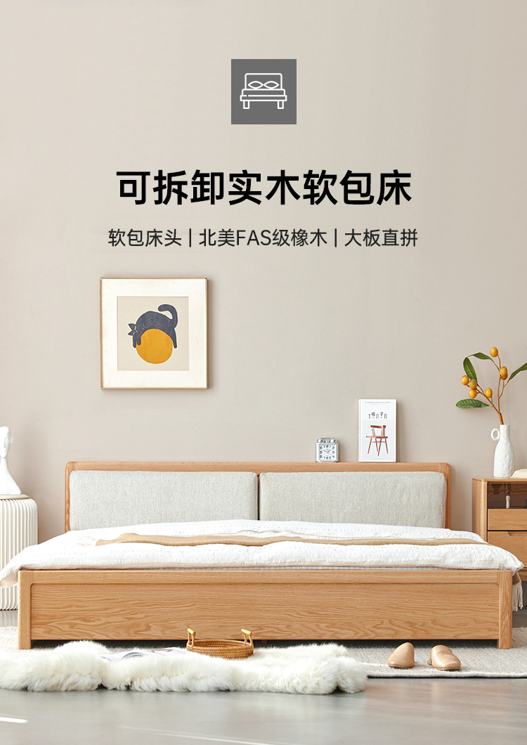 原始原素 实木床 现代简约小户型卧室1.8米软包双人床 砂石白-JD-1318