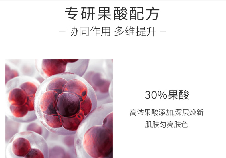 THE ORDINARY30%果酸+2%水杨酸面膜精华液去角质清理闭口粉刺30ml纯净护肤