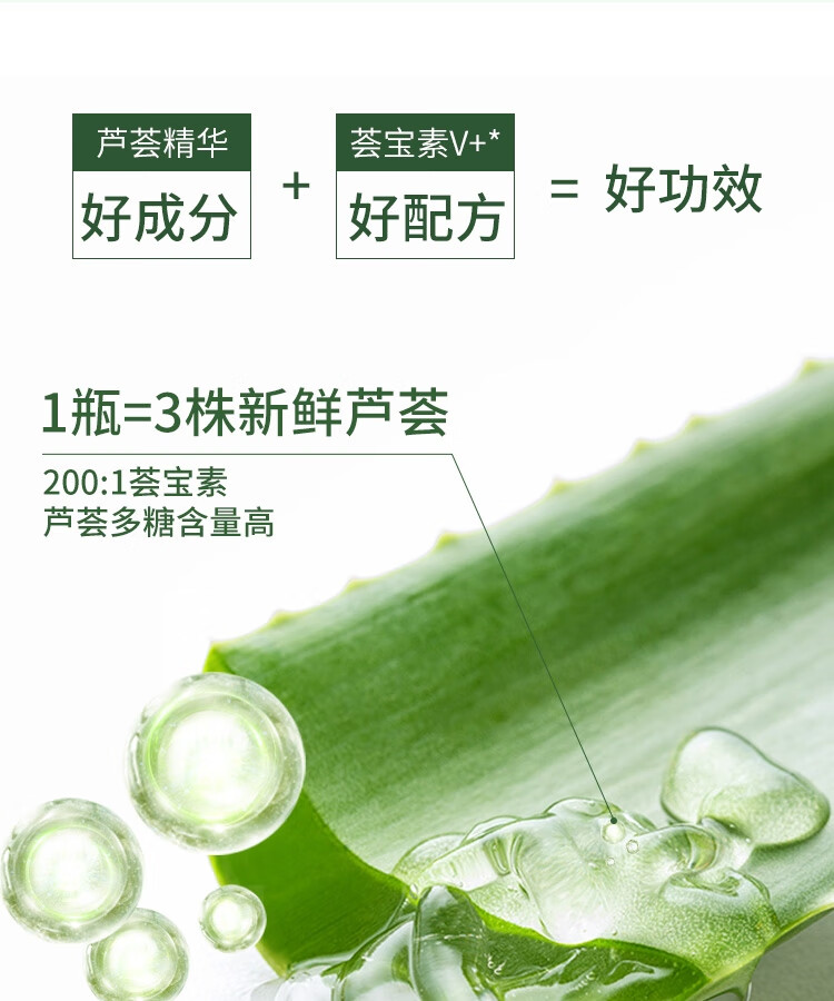 荟宝 爽肤水护肤化妆水优活芦荟原汁200ml金缕梅型清爽控油男女适用