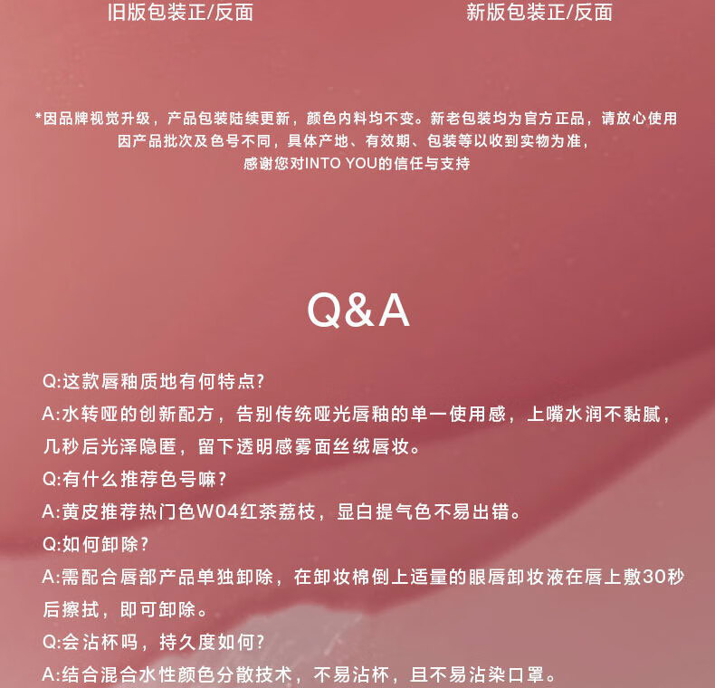INTO YOU水雾唇釉雾面哑光丝绒学生素颜唇蜜持久口红 W07 乌龙荔枝饮