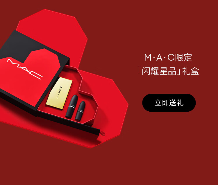M.A.C魅可尤雾弹mac口红唇膏双支装限定礼盒#316+#925 生日礼物女