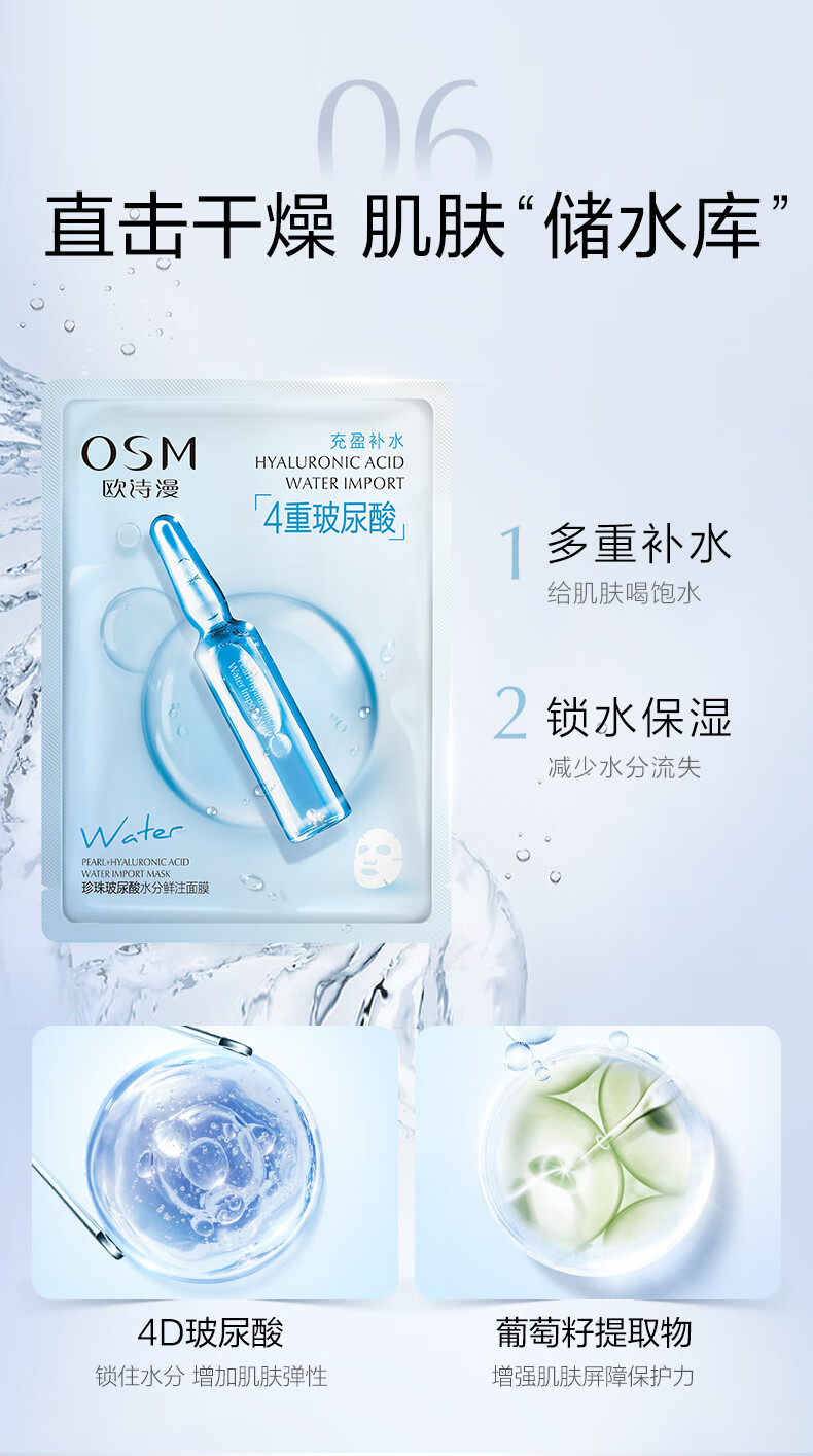 欧诗漫（OSM）面膜大满贯组合65片补水保湿舒缓修护提亮护肤品生日礼物送女友