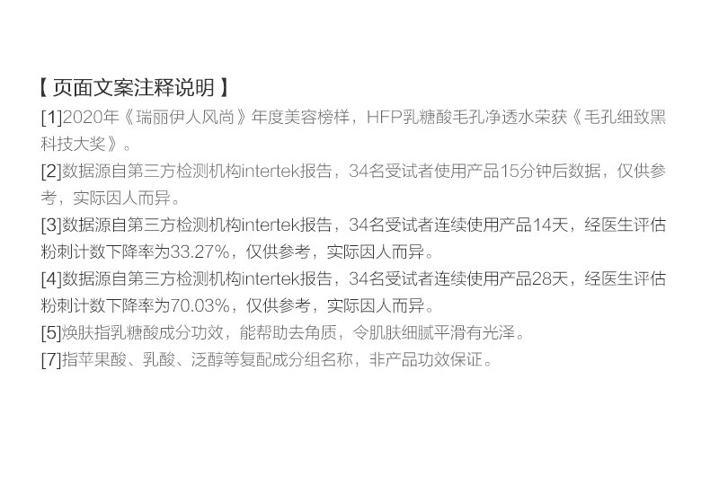 HomeFacialPro果酸毛孔净透水380ml hfp爽肤水收缩湿敷乳糖酸水护肤品女男士