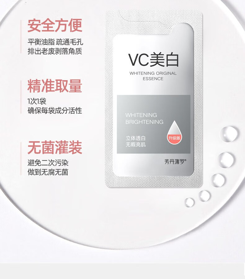 fUT美白精华VC21天精华液补水祛斑淡化黑色素改善暗沉提亮肤色男女