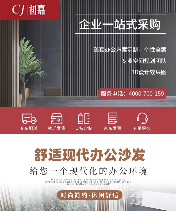 初嘉(CJ)办公沙发茶几组合简约现代接待室会客区轻奢商务沙发 牛皮3+1+1