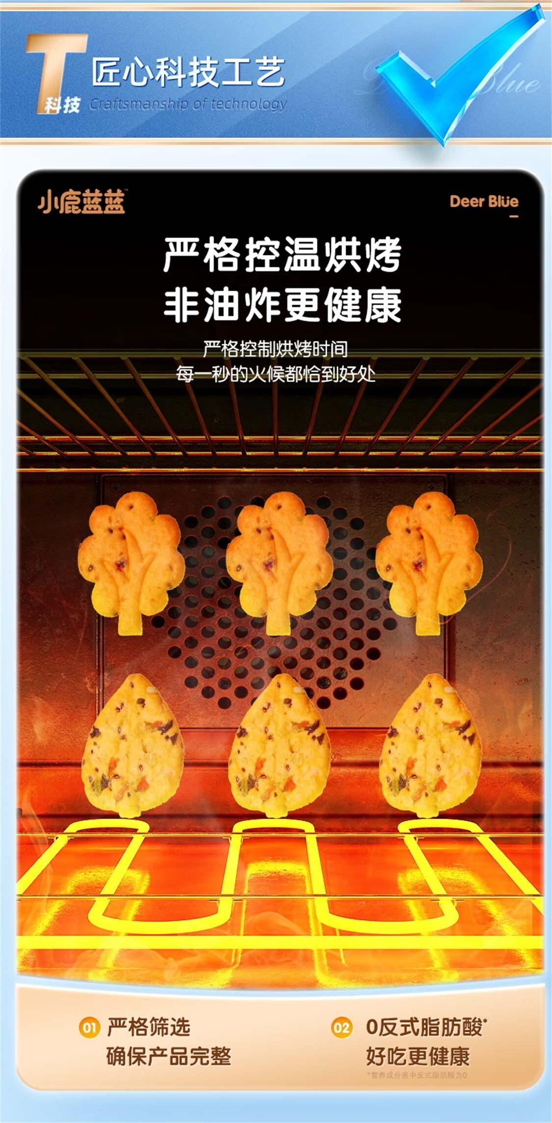 小鹿蓝蓝_彩虹饼干 8种元气水果非油炸宝宝零食酥脆饼干独立小袋儿童饼干零食 80g