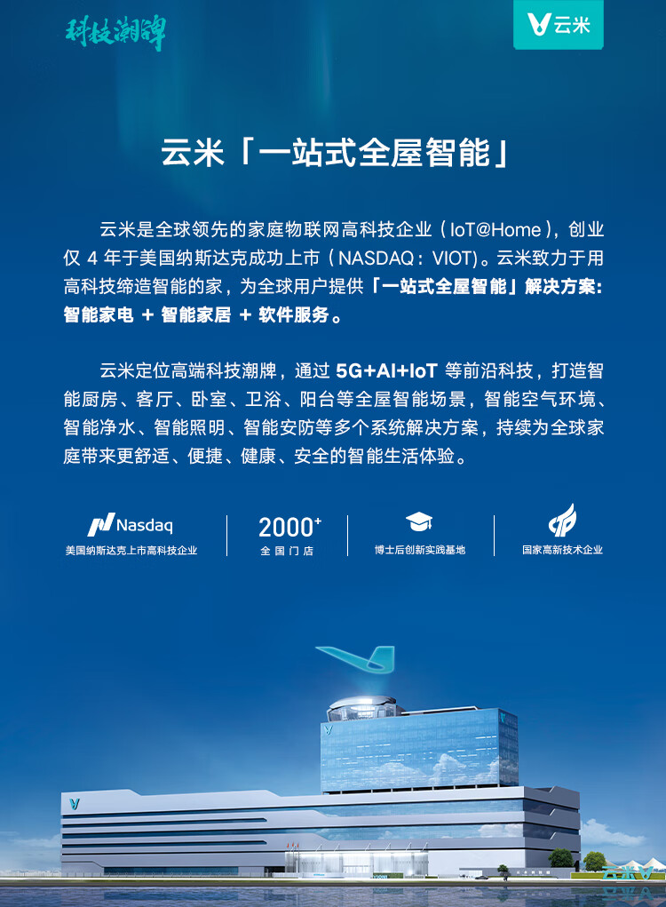 云米（VIOMI）新能效Navi2C UVC除菌智能变频冷暖 以旧换新 2匹空调客厅圆柱立式空调柜机KFRd-51LW/Y3PF4-A3