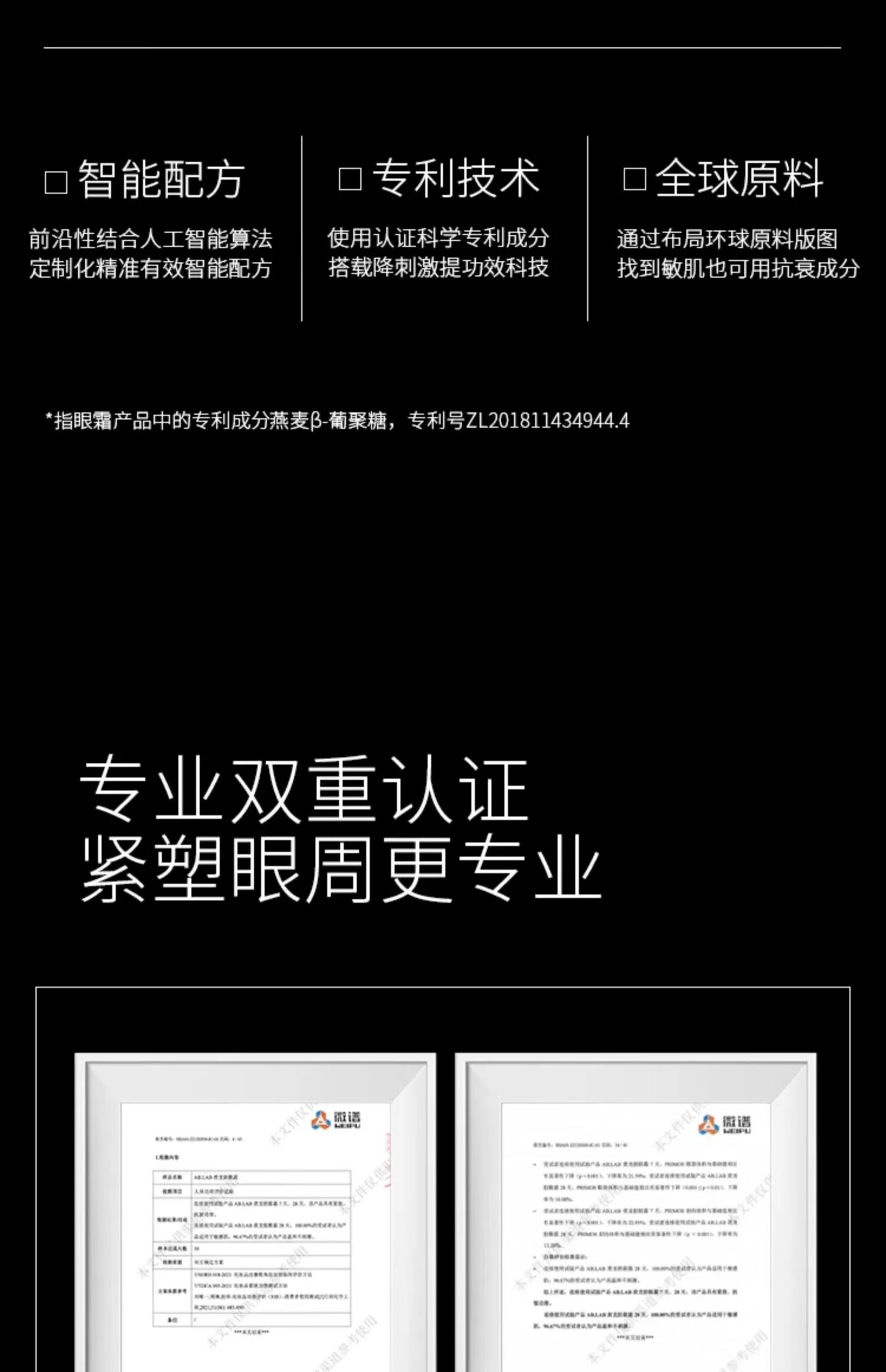 AB.LAB黄龙胆女巫眼霜15g淡化细纹提拉紧致袪眼袋黑眼圈ablab礼物