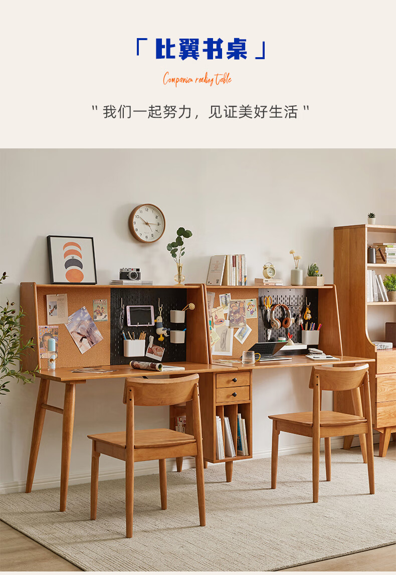 爱必居实木书桌书房书法桌轻奢电脑桌架一体简易比翼单人双人办公桌 单人1.2米桌+洞洞板+铁木书椅