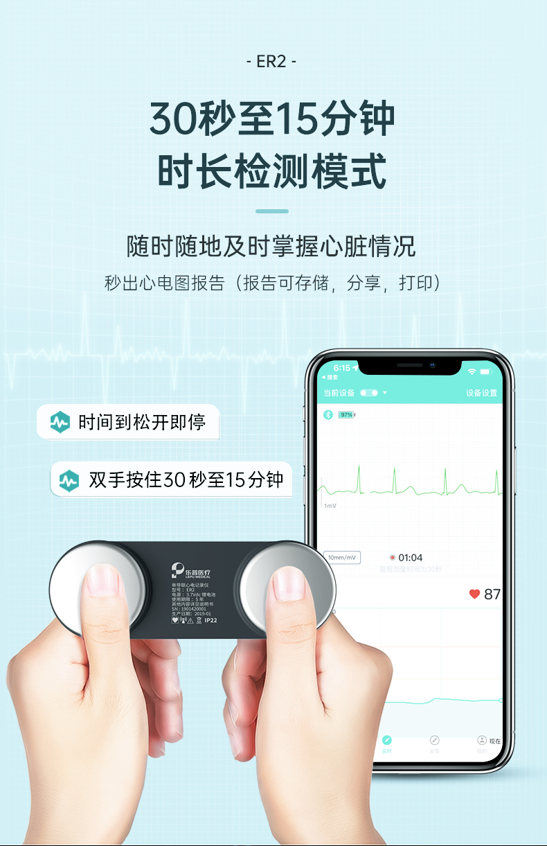 乐普心电监护仪家用便携手持穿戴心脏心率检测心电图监测仪er2中程心