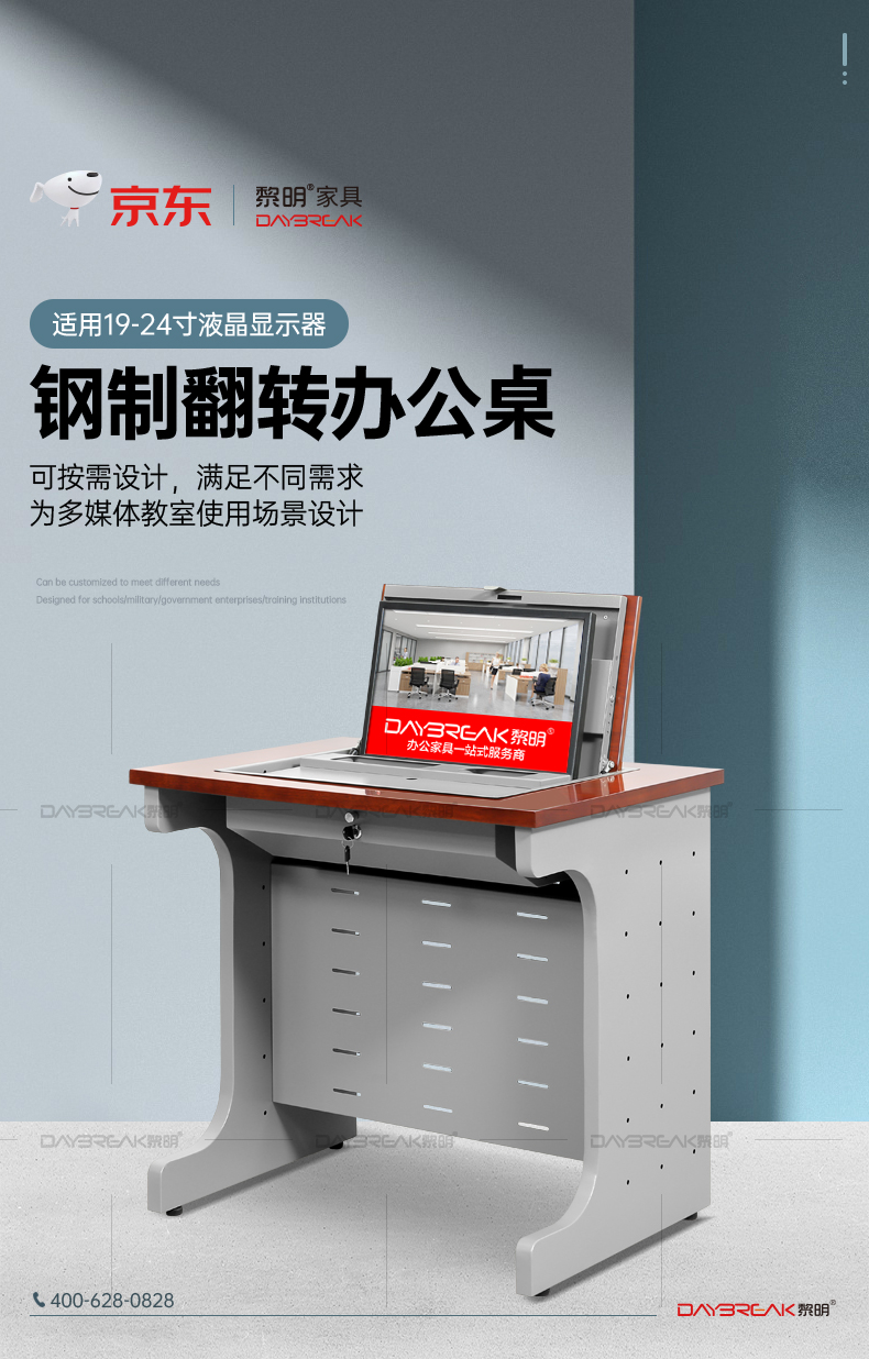 黎明 翻转桌单人位电脑桌多媒体室智能会议培训桌嵌入式电教室学习课桌钢制办公桌