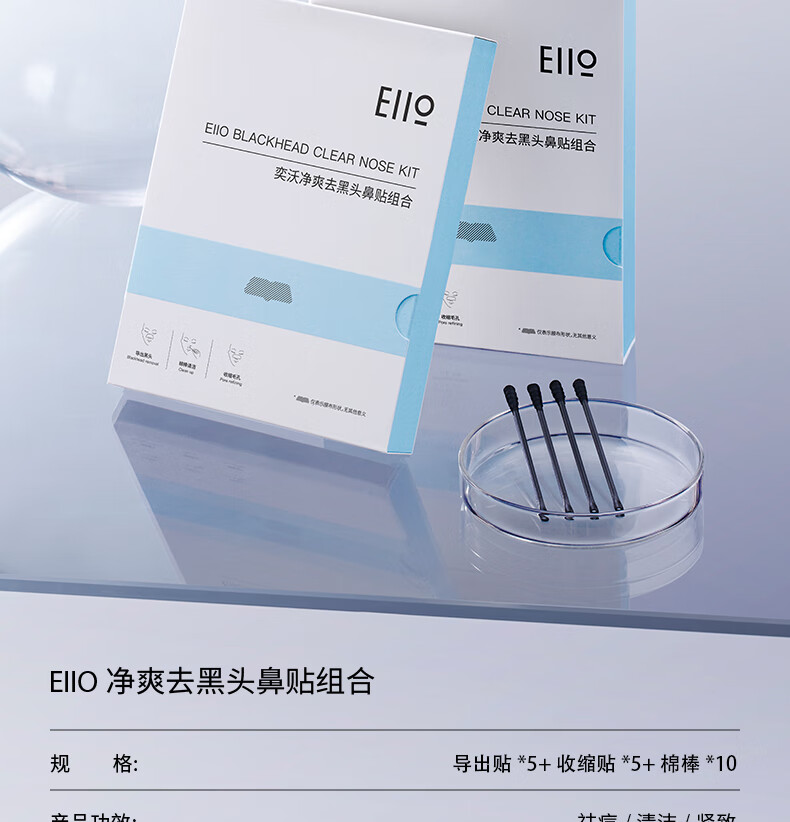 奕沃（EIIO）清洁面膜补水控油去角质涂抹式白泥黑头水光面膜送男女友新年礼物 二代清洁泥膜100g