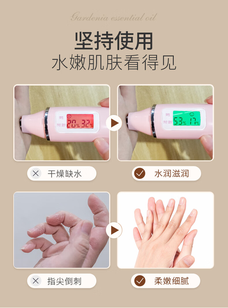 海洋主义（Socus）栀子花精油香氛护手霜女滋润保湿补水清爽不油腻防干裂秋冬手足霜 600g（发2）