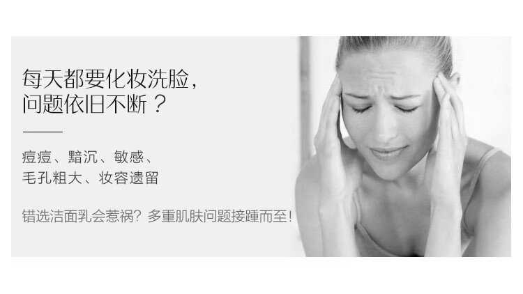 百雀羚水嫩精纯卸妆洁面乳95g 温和卸妆 深层清洁 控油平衡 新老随机发