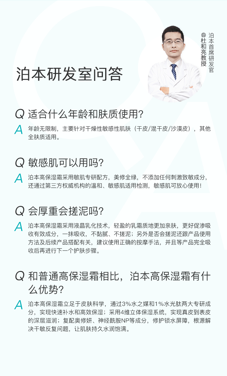 泊本（BOBEN） 高保湿小蓝罐舒缓面霜干皮补水修护长效滋润缩水保湿 50g