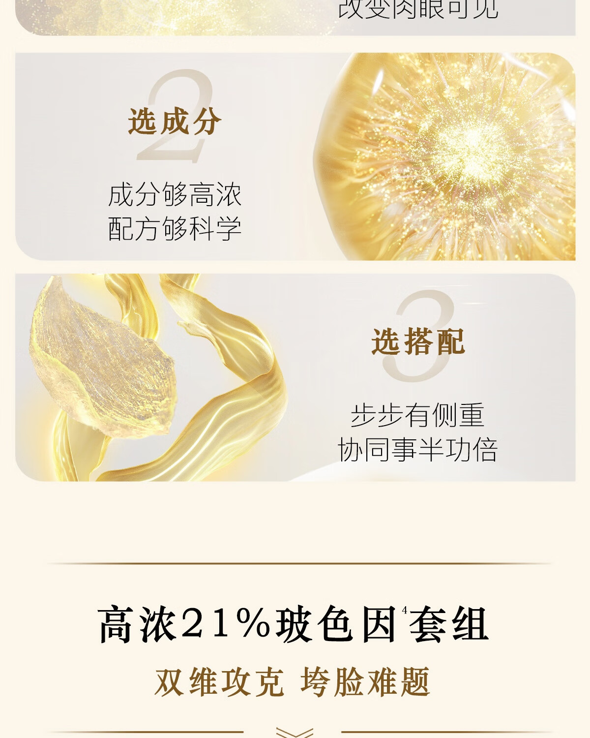 羽西鎏金套装（精华30ml+面霜50ml）玻色因保湿抗皱护肤品礼盒情人节